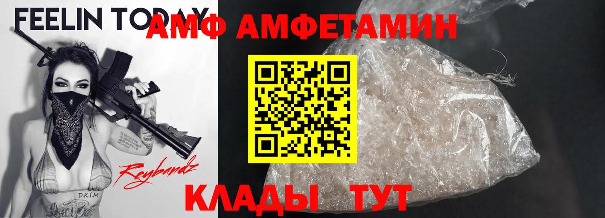 Amphetamine VHQ Кизляр
