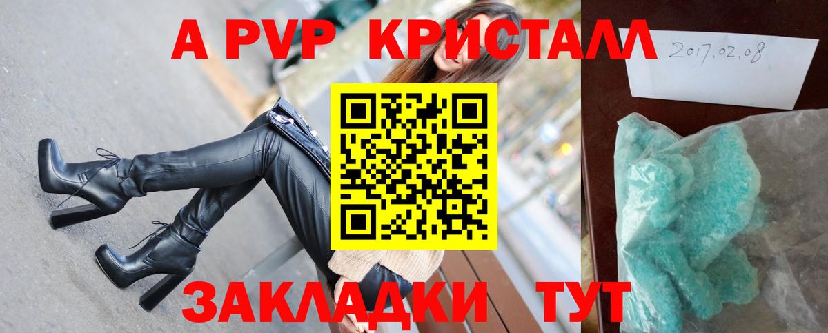 A-PVP VHQ Кизляр
