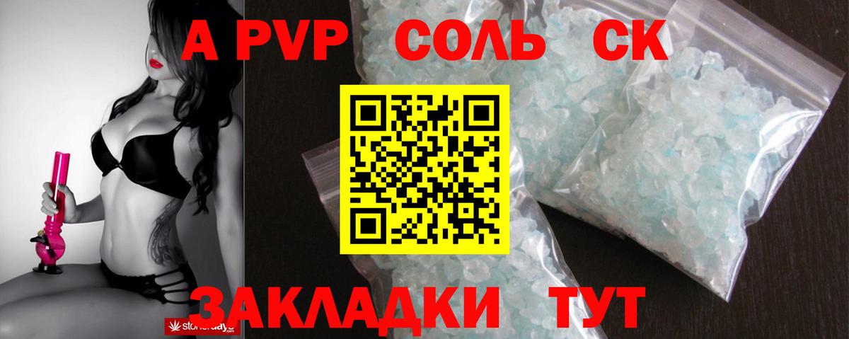 Alpha-PVP мука  Вход с VPN  A-PVP  APVP Соль  Кизляр 