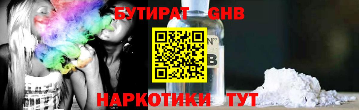Бутират бутик  Бутират  Кизляр  Вход с VPN 