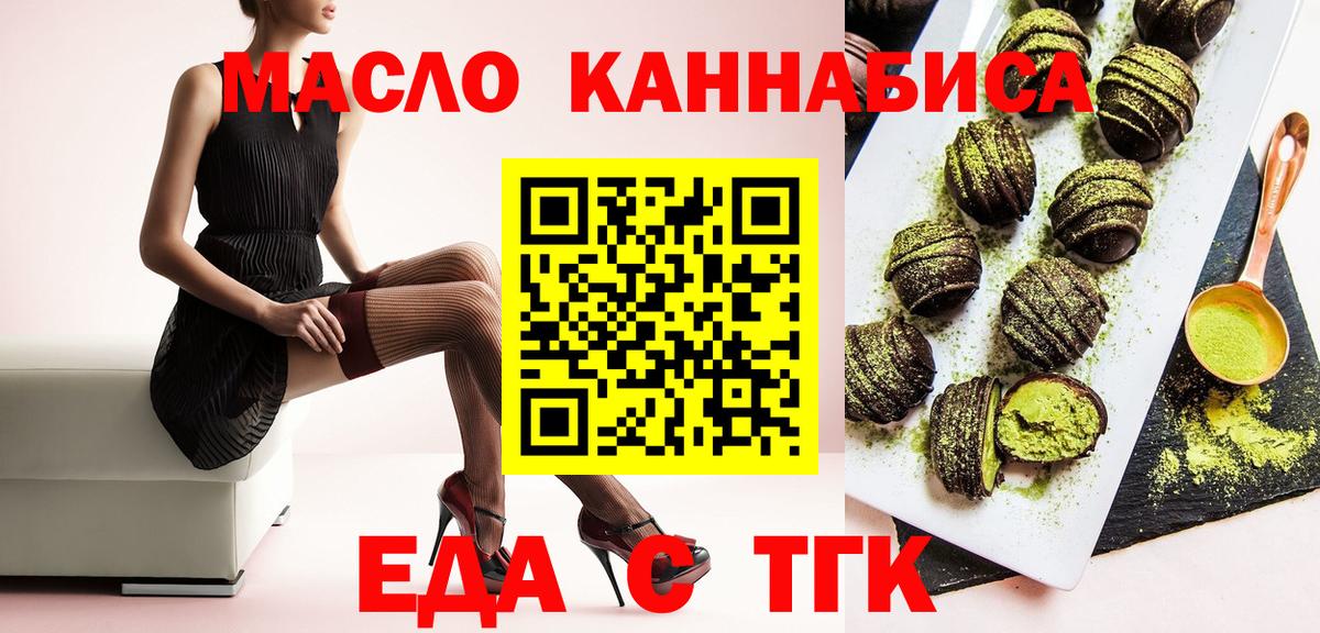 Cannafood конопля  Кизляр 