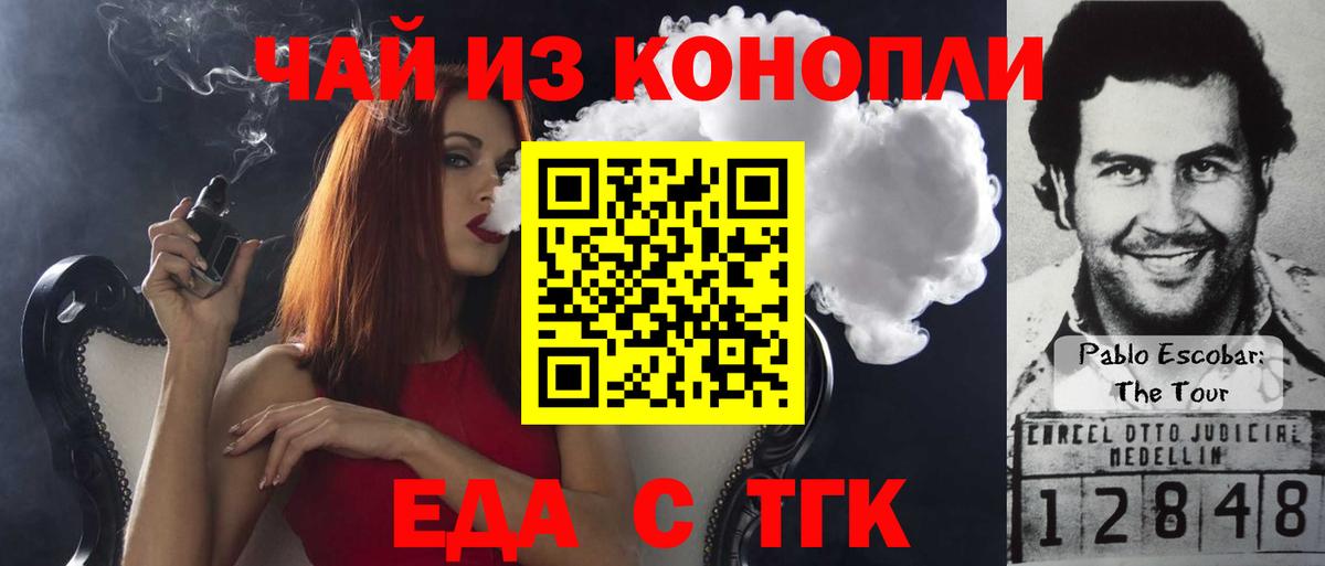 Cannafood конопля Кизляр