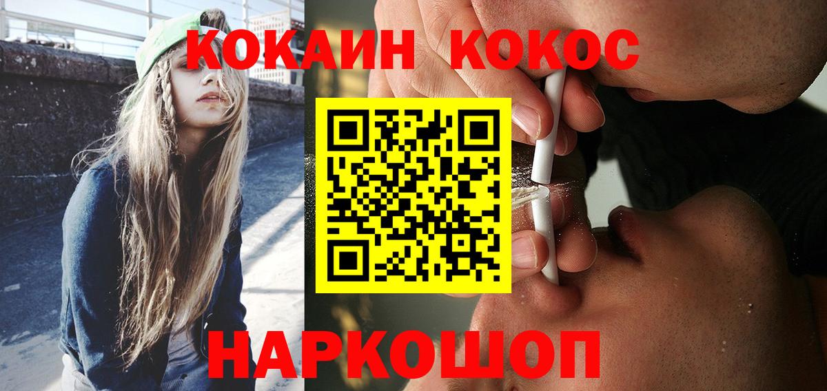 КОКАИН  Кизляр  Кокаин Columbia 