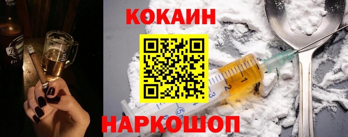 КОКАИН Колумбийский Кизляр