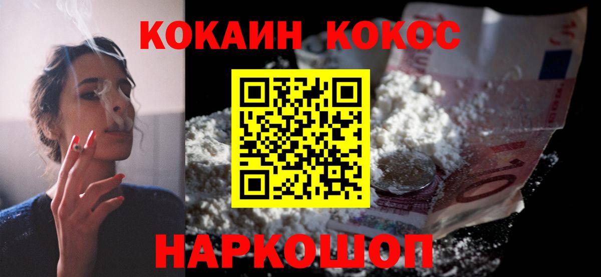 Кизляр  Кокаин Колумбийский  КОКАИН FishScale  Вход с VPN 