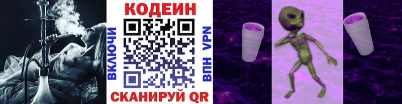 Codein напиток Lean (лин)  Кизляр 