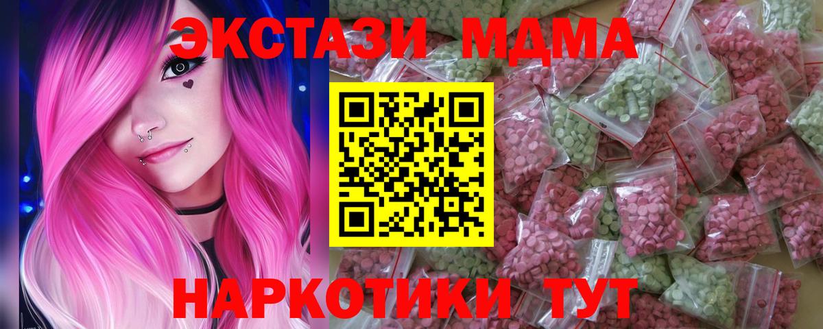 кракен tor  Ecstasy таблы  Вход с VPN  Кизляр  ЭКСТАЗИ 280 MDMA 