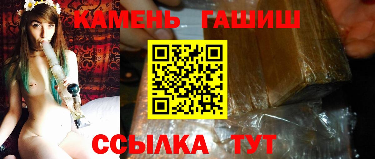 ГАШ hashish  ГАШИШ Premium  ГАШ  Кизляр 