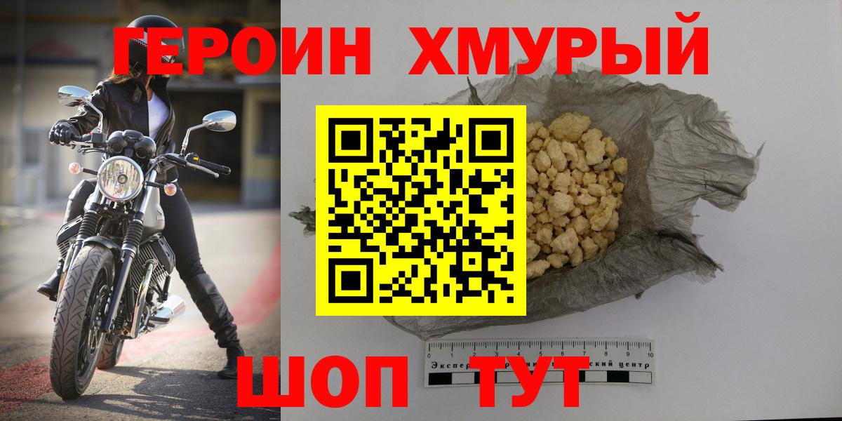 ГЕРОИН гречка Кизляр