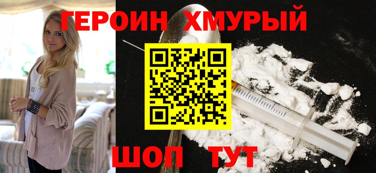 ГЕРОИН  Героин афганец  Вход с VPN  Кизляр 