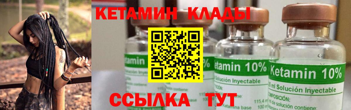 КЕТАМИН VHQ  Вход с VPN  Кизляр  Кетамин ketamine 