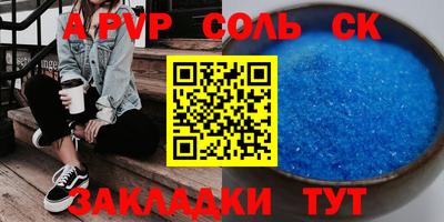 метамфетамин Балаково