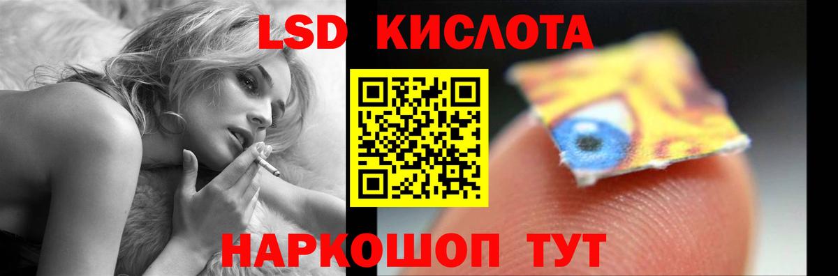 LSD-25 экстази ecstasy  LSD-25 экстази кислота  Кизляр 