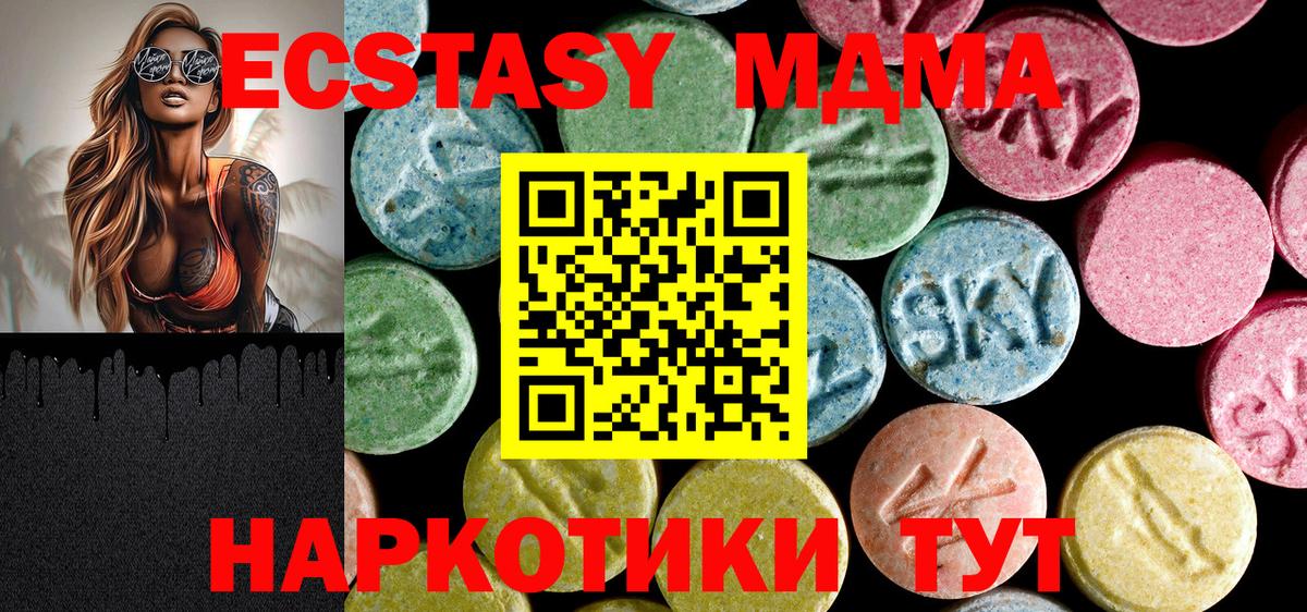 Кизляр  MDMA VHQ  Вход с VPN  МДМА  МДМА Molly 