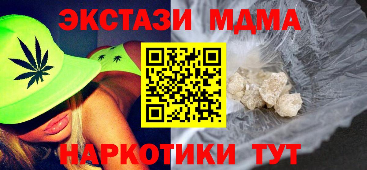 МДМА молли Кизляр