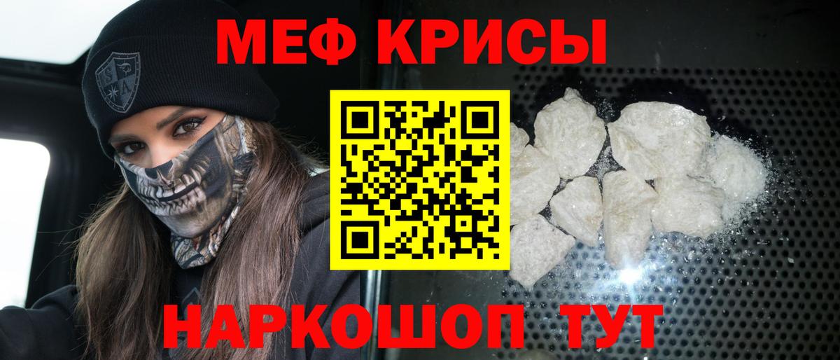 Мефедрон  Кизляр