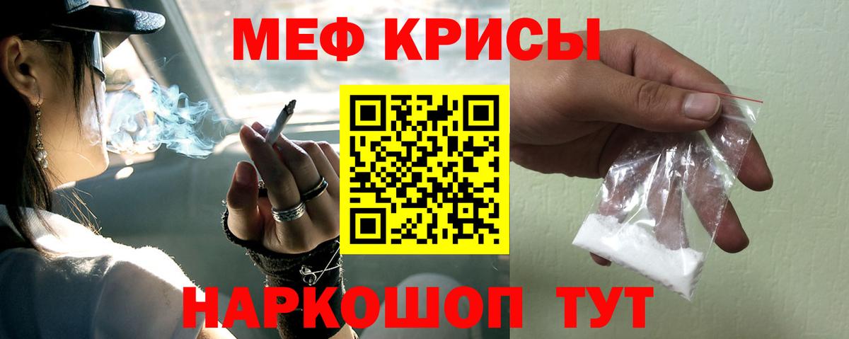 Мефедрон  Меф  Вход с VPN  OMG tor  Мефедрон кристаллы  Мефедрон мука  Кизляр  купить  