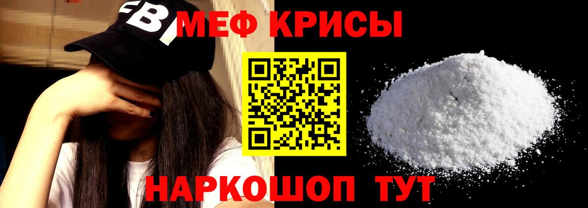 Мефедрон Кизляр
