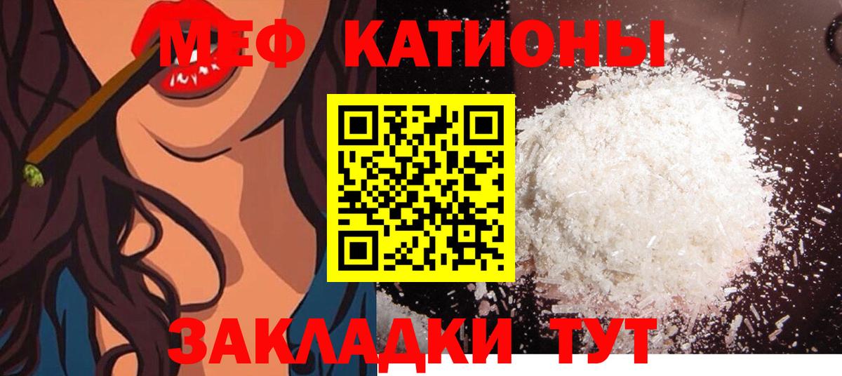 МЕФ  Кизляр  МЕФ 4 MMC 