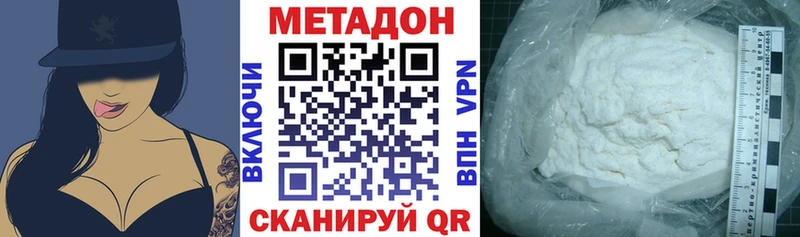 МЕТАДОН methadone  MEGA онион  Кизляр 