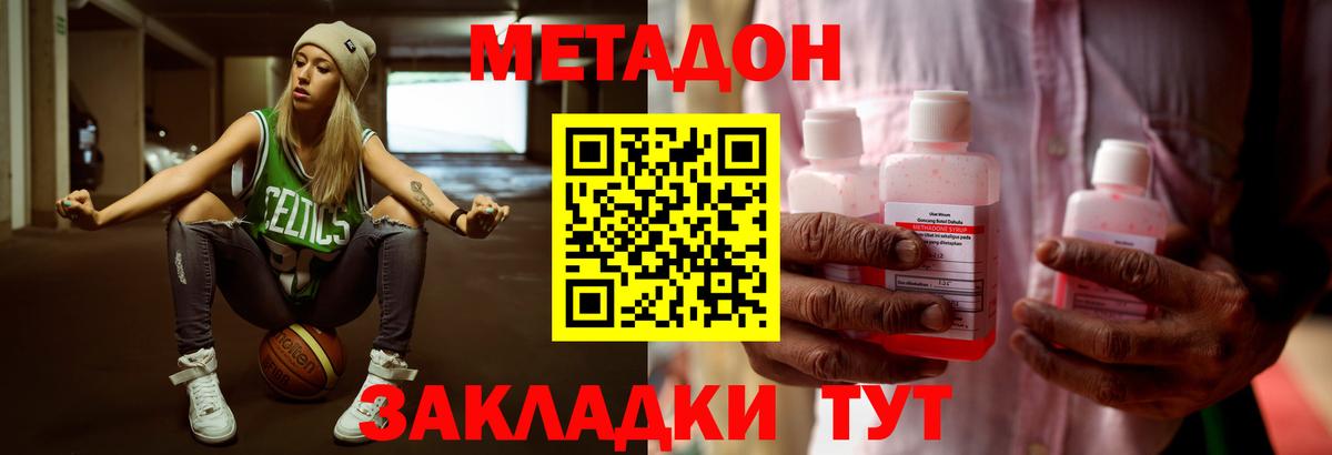 Метадон мёд  Вход с VPN  МЕТАДОН белоснежный  OMG зеркало  Кизляр 