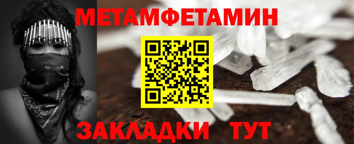 МЕТАМФЕТАМИН Methamphetamine  Кизляр 