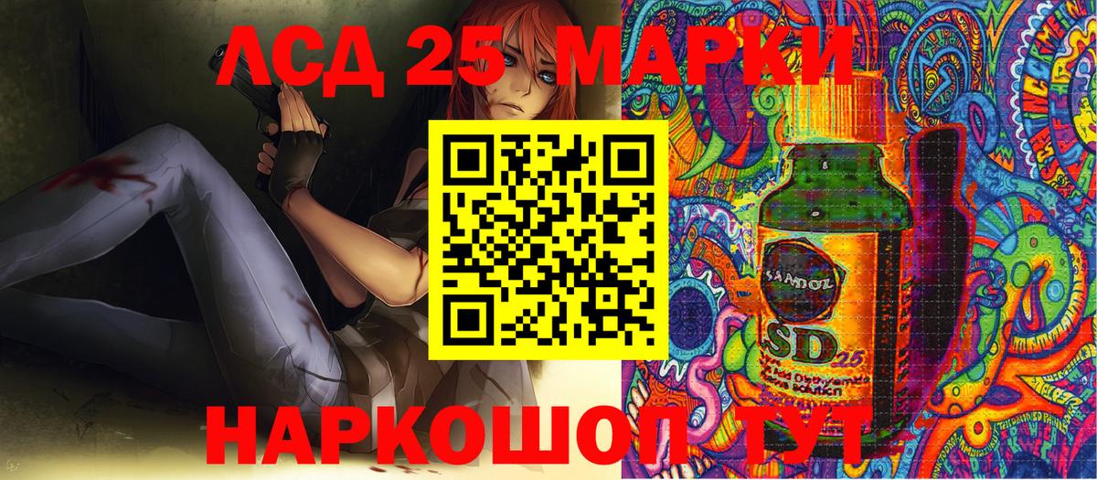 Марки 25I-NBOMe 1,5мг  Кизляр 