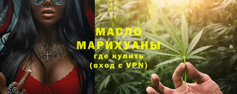 Дистиллят ТГК THC oil  Кизляр 