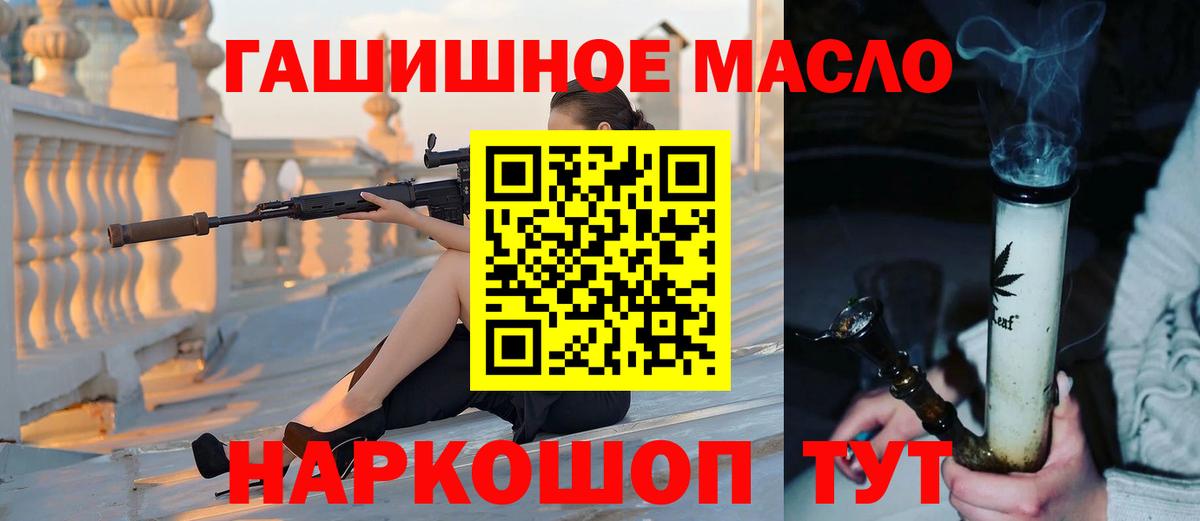 ТГК вейп с тгк  ТГК концентрат  Кизляр  Вход с VPN 